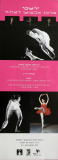 2005 REIM Modern dance center invitation