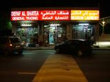 1840 2nd Jan 06 Season Laundry Mirdif Dubai.JPG