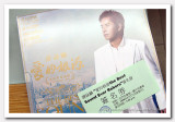 14Feb2008 - Going to meet my super idol soon!