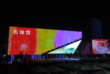 Oil Pavilion