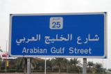 Arabian Gulf Street, Kuwait City