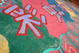 Rainbow Village Taichung 1