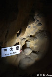 Ryugado DSC_8086