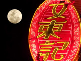 Mid Autumn Lantern Festival