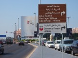 Near or at the Hilton Abu Dhabi