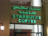Coffee in Dubai