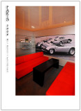 Retromobile 8