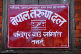NepalNov07 2243.jpg