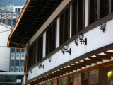 Turkish-style building within the bazaar