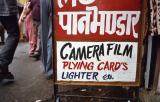 Camera Film Plying Cards Lighter etc. (Mussourie)