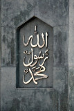 Allah and the Prophet Mohammed