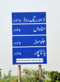 Urdu-language highway sign - Wagah border to Lahore
