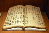Supplications for good fortune, Dao (Coc Mun) - note the use of Chinese characters
