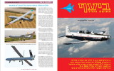 Israeli Society of Aeronautics and Astronautics