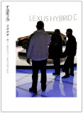 Mondial de l'Automobile 2008 2