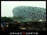 Constructing Bird Nest ¿v±_ I