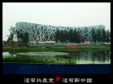 Reflection of National Stadium ˼v