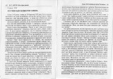 Boris Arsen history, chapter 12, part A