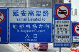 Entrance to Shanghai's $2 billion elevated highway
