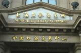 Shanghai Gold Exchange