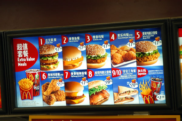 Menu Of A Chinese McDonald s Photo Brian McMorrow Photos At Pbase