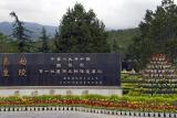 Emperor Qin Shi Huang's Tomb