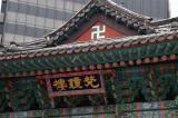 Detail of the bell tower of Chogyesa Temple