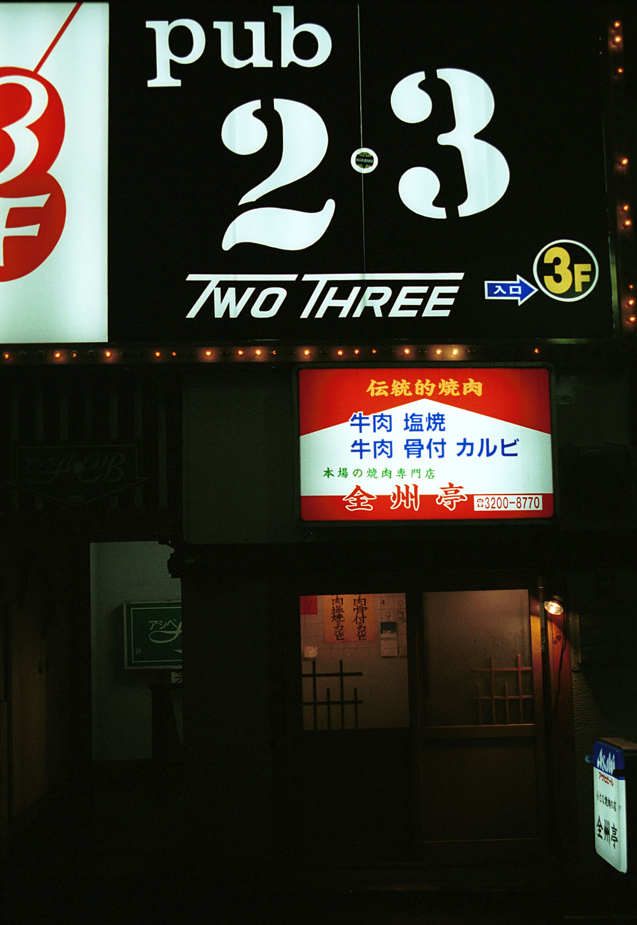 Pub Two Three