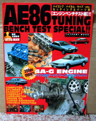 Corolla AE86 - 4AGE Engine