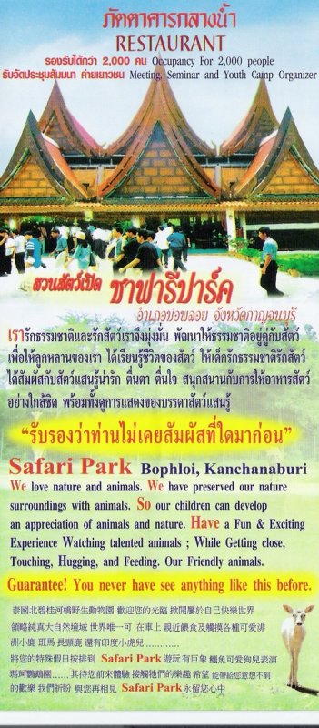 Safari Park Brochure