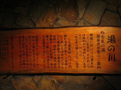 Introduction of Kokuya's hot spring