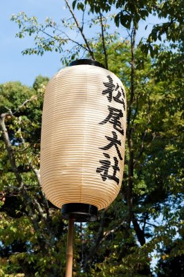 Hassaku-sai at Kyoto (2010)