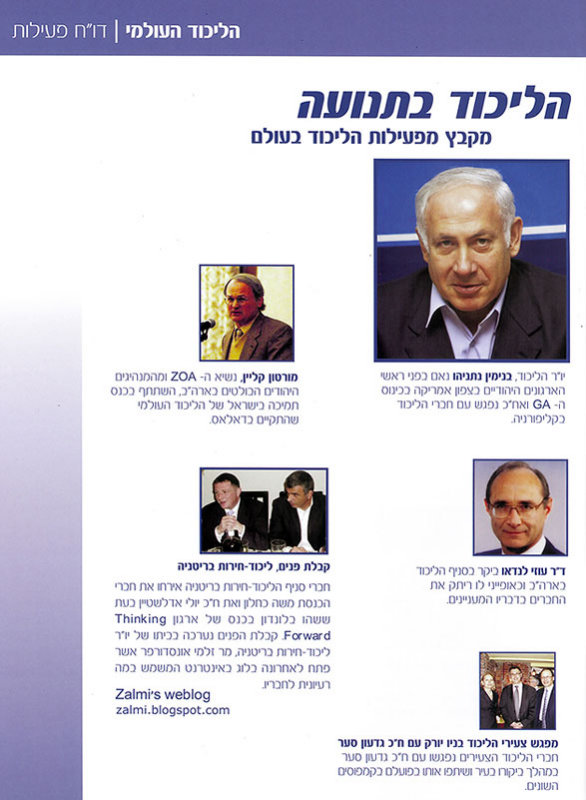 World Likud
