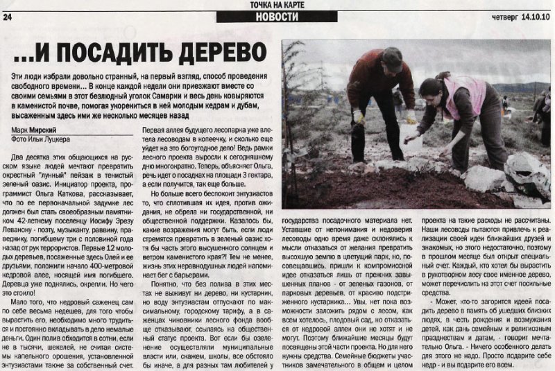 Vesti 14.10.10