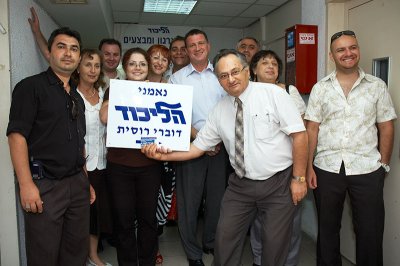 Our Likud