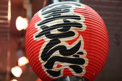 Japan - Asakusa Temple