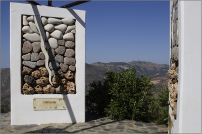 Memorial of Koustogarakos #01