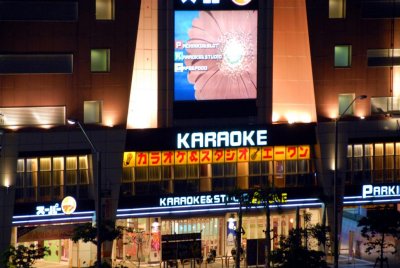 A Karaoke Building - New Naha City Commercial Center at Shintoshin