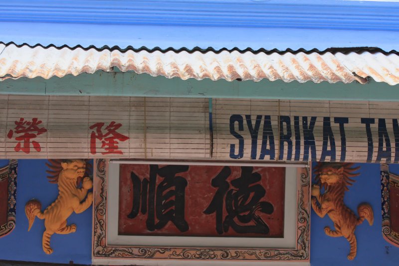 Chinatown, Kuala Trengganu
