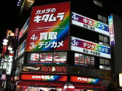 SANY_2008_12_18_0038.jpg