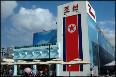 North Korea: the Paradise for people