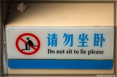 Sign at the bathroom: dont sit or lie down