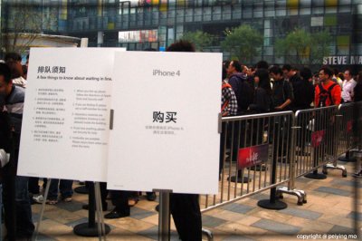 iPhone 4 is released today, with instruction for queuing.  iPhone4 has a 7 day return policy