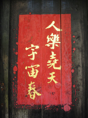 Door painting at rear of temple