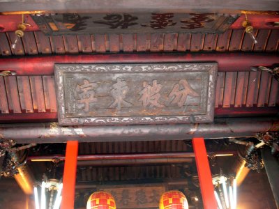 Wooden plaque