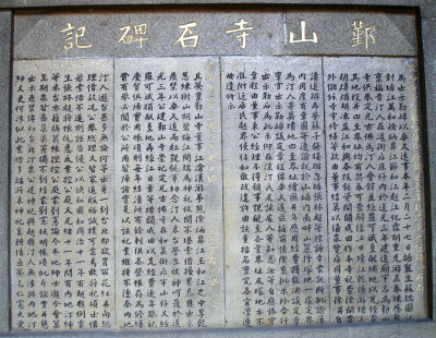 Stone inscription inside