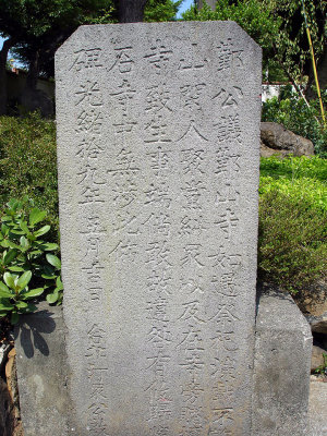 Inscription outside