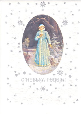 Snegurochka - Snow Maiden