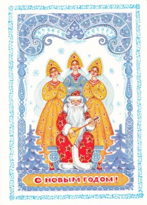 Three Russian beauties and Father Frost playing the balalaika