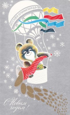 Misha, the official mascot of the 1980 Moscow Summer Olympic Games
